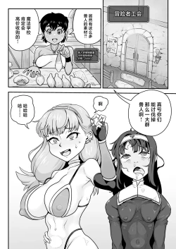 Page 40 of Inmon Bikini Armor-chan