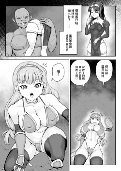 Page 5 of Inmon Bikini Armor-chan