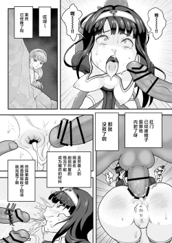 Page 7 of Inmon Bikini Armor-chan