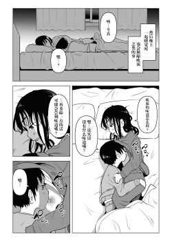 Page 10 of あたりまえせっくす ～姉と弟の日常～