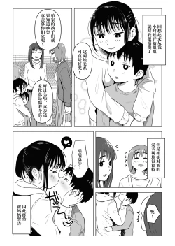 Page 6 of あたりまえせっくす ～姉と弟の日常～