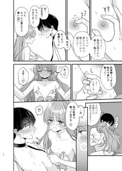 Page 13 of Nushieda-kun wa Watashi no Omocha Chūhen