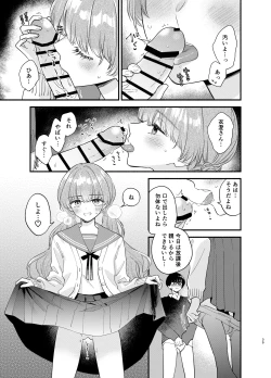 Page 36 of Nushieda-kun wa Watashi no Omocha Chūhen