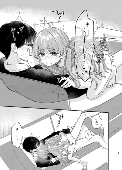 Page 46 of Nushieda-kun wa Watashi no Omocha Chūhen