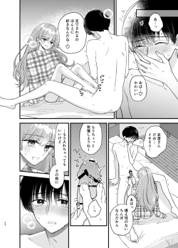 Page 61 of Nushieda-kun wa Watashi no Omocha Chūhen