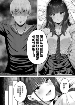 Page 17 of 逆転円交〜俺が買われる世界〜