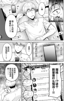 Page 4 of 逆転円交〜俺が買われる世界〜