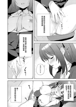 Page 7 of Blue_Translucently