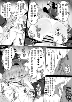 Page 26 of FANBOX汉化合集