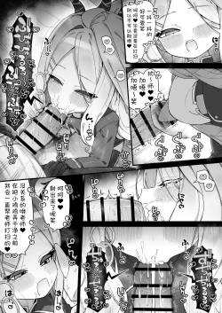 Page 39 of FANBOX汉化合集
