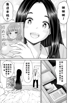 Page 12 of Joushiki ga Ketsuraku Shiteiru Tonari no Seki no Tensai Shoujo ni Sei Kyouiku Suru Hanashi