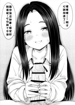 Page 28 of Joushiki ga Ketsuraku Shiteiru Tonari no Seki no Tensai Shoujo ni Sei Kyouiku Suru Hanashi