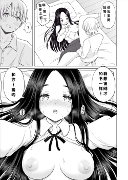 Page 36 of Joushiki ga Ketsuraku Shiteiru Tonari no Seki no Tensai Shoujo ni Sei Kyouiku Suru Hanashi