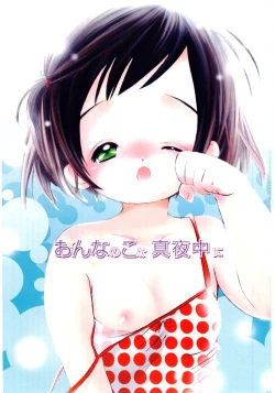 Page 4 of Onnanoko wa Mayonaka ni