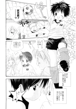Page 7 of Onnanoko wa Mayonaka ni
