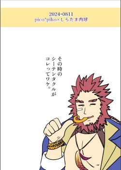 Page 18 of 沈め！溺れろ！快楽の果てに！