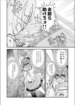 Page 7 of 沈め！溺れろ！快楽の果てに！