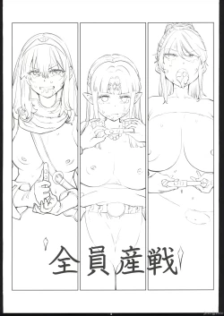 Page 2 of 全員產戰