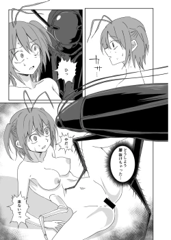 Page 4 of 虫化の女