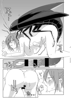 Page 8 of 虫化の女