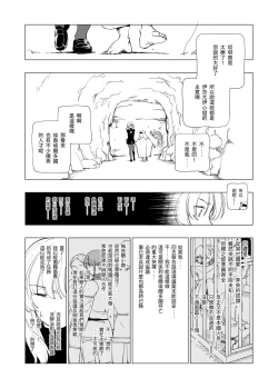 Page 31 of O-ku no Soukutu Kinki no Kyoutei