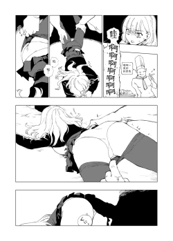 Page 41 of O-ku no Soukutu Kinki no Kyoutei