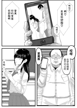 Page 9 of ネトラレバエ1