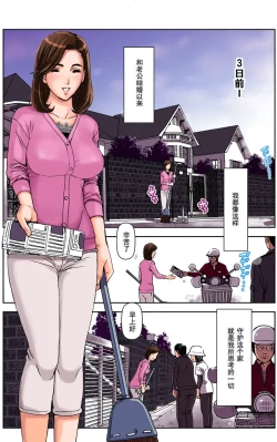 Page 11 of TOMOHAHA CHOUKYOU "Boku no Kaasan wa Shiken Kikanchuu no 3-Kakan, Aitsu no Omocha ni naru"