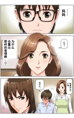 Page 121 of TOMOHAHA CHOUKYOU "Boku no Kaasan wa Shiken Kikanchuu no 3-Kakan, Aitsu no Omocha ni naru"