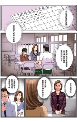Page 33 of TOMOHAHA CHOUKYOU "Boku no Kaasan wa Shiken Kikanchuu no 3-Kakan, Aitsu no Omocha ni naru"