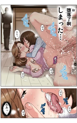 Page 84 of TOMOHAHA CHOUKYOU "Boku no Kaasan wa Shiken Kikanchuu no 3-Kakan, Aitsu no Omocha ni naru"