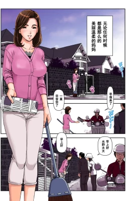 Page 98 of TOMOHAHA CHOUKYOU "Boku no Kaasan wa Shiken Kikanchuu no 3-Kakan, Aitsu no Omocha ni naru"