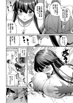 Page 150 of Mechakucha Shitai