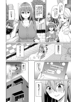 Page 170 of Mechakucha Shitai
