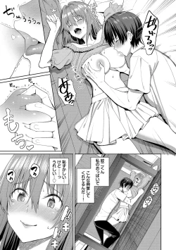 Page 175 of Mechakucha Shitai