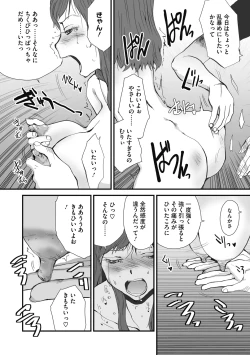 Page 114 of Jojou to Shikijou