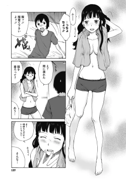 Page 137 of Jojou to Shikijou