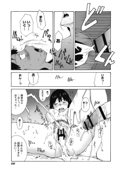 Page 157 of Jojou to Shikijou