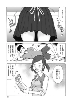 Page 161 of Jojou to Shikijou