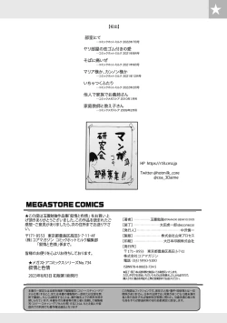 Page 186 of Jojou to Shikijou