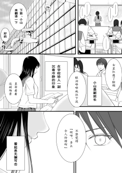 Page 15 of Muboubi Datta Koro Katainaka de Hissori to Hajimatta Bukiyou na Sex.