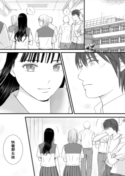 Page 16 of Muboubi Datta Koro Katainaka de Hissori to Hajimatta Bukiyou na Sex.