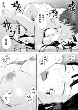 Page 82 of Muboubi Datta Koro Katainaka de Hissori to Hajimatta Bukiyou na Sex.