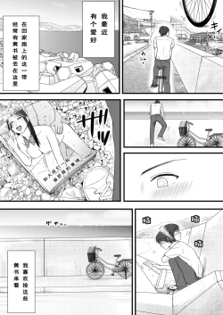 Page 8 of Muboubi Datta Koro Katainaka de Hissori to Hajimatta Bukiyou na Sex.