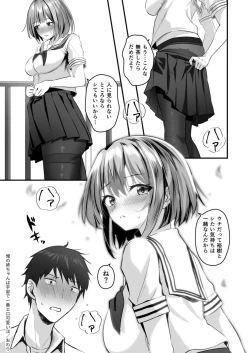 Page 84 of Ore no NeeMy sister is the sexiest and cutest in the universe. 1-4