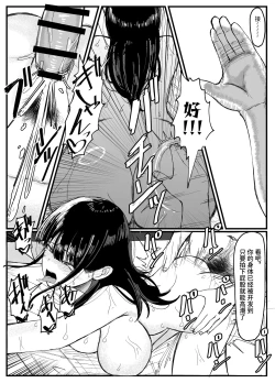 Page 14 of ネトラレバエ5