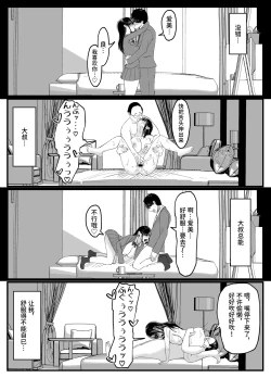 Page 16 of ネトラレバエ5