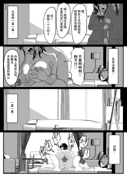 Page 18 of ネトラレバエ5