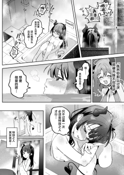 Page 13 of Inran Succubus to Shojo Succubus o Hirottara... | 淫乱色情魅魔和处女纯情魅魔被我捡到了