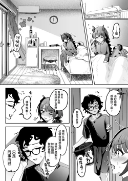 Page 15 of Inran Succubus to Shojo Succubus o Hirottara... | 淫乱色情魅魔和处女纯情魅魔被我捡到了